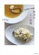 精心制作的料理