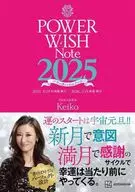 POWER WISH Note2025 2025.3/29 牡羊座新月 - 2026.3/19 魚座新月