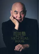 Momota Juku MEMORIAL BOOK / Naoki Hyakuta