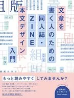 Doujinshi / Zine Text Design Primer / welca / 彩矢子 Takayama