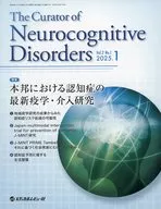 ザキュレーターオブニューロコグニ 2-1