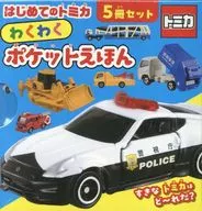 Hajimeteno Tomica Waku Waku Pocket Ehon / TOMY COMPANY,LTD.