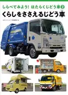 久裏SHIDUJIDO車/HABA抽賞DOMO車編輯部