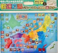 Prefectural jigsaw puzzle & Map of Japan BIG poster / Nagaoka Shoten Editorial Department