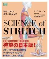 Science of Stretch / Yasuo Kawakami / Leader Malek