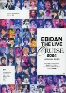 限定)EBiDAN THE LIVE CRUISE 2024 OFFICIAL BOOK附双层封面