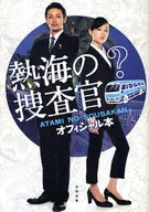 Atami official book