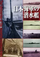 Categoria : Submarinos da Marinha Japonesa Todos os registros de sua linhagem e carreira