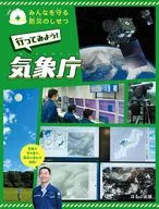 去看看吧！氣象廳/303 Books