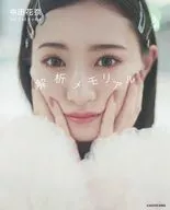 Kana Nakata 1st Photo Essay Analysis Memorial