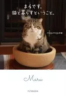 It's like living with a cat.