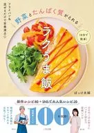 フライパン＆混ぜるだけで栄養満点◎10分で簡単!野菜とたんぱく質がとれるラクうま飯 / ぽっけ夫婦