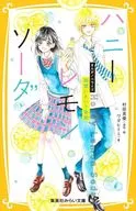 蜂蜜柠檬苏打水漫画追忆两想的奇迹/村田真优