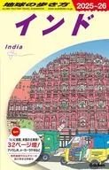 D28 地球の歩き方 インド 2025～2026  