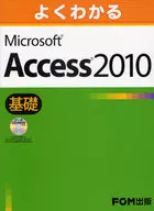 Con CD) Fundamentos de MS Access2010