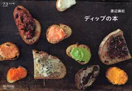 Dip book
