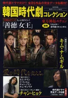 Korean Historical Drama Collection