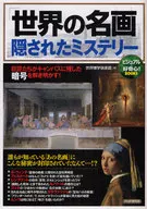 "Obra maestra del mundo", misterio oculto