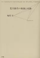 Path and Miracle of Arakawa Shusaku