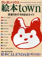 Kureyon House Ehon Town Reader's Osu