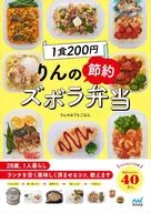 ¥ 200 per meal Saving Phosphorus Zubora Bento / Domestic Rice