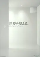 整理建築。