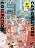 CAT CREATORS COLLECTION / Nichiryo Publishing