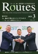 ROUTES 2025年3月号 / USPマネジメント編集部