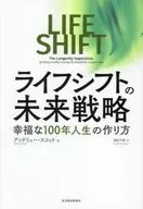Estrategias futuras para el cambio de vida Cómo crear una vida feliz de 100 años / Andrew Scott / Ikemura Chiaki