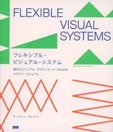 フレキシブル・ビジュアル・システム / マーティン・ロレンツ