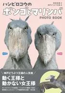 香蒜鯷魚熱沾醬和Marineba/南幅俊輔