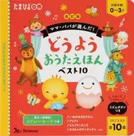 DAICHI歌曲10強