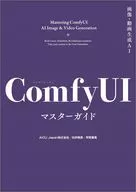 Master Guide for Image/Movie Production AI ComfyUI