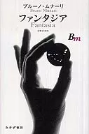 Fantasia
