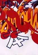 リトル・モア VOL.24 SPRING