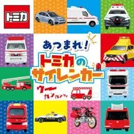 Atsume! Tomica Siren Car / Takara Tomy
