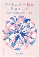 Seventeen stories of SEVENTEEN MEN and CARAT living together with idol
