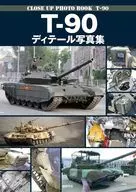 T-90 Detail Photo Collection / Shiwaku Masatsugu