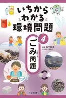 • Problemas de residuos : Kazuo Matsuhita