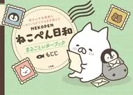 Nekopen Hiyori Marugoto Letterbook / Mojiji