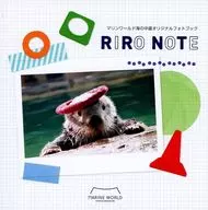 マリンワールド海の中道オリジナルフォトブック RIRO NOTE