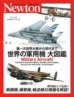 從一第二次世界大戰到現代世界軍用飛機大圖鑒