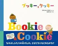 Bukky and Cookie / Blanca Gomes / Shimazu Yayoi