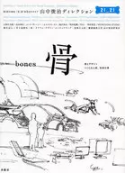 Bone