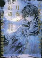 Moonlit Beach / Hiroyuki Asada