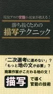 製勝技巧隨需應變版/Samuelson大竹
