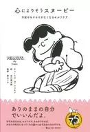 史努比/Charles M.Schultz