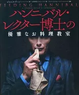 A elegante aula de culinária do Dr. Hannibal Lecter / Janice Phuong