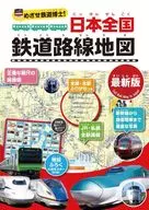 Mezas铁道博士！日本全国铁路路线地图/地理信息开发