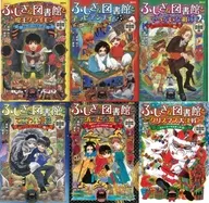 図書館版 ふしぎな図書館 全6巻セット